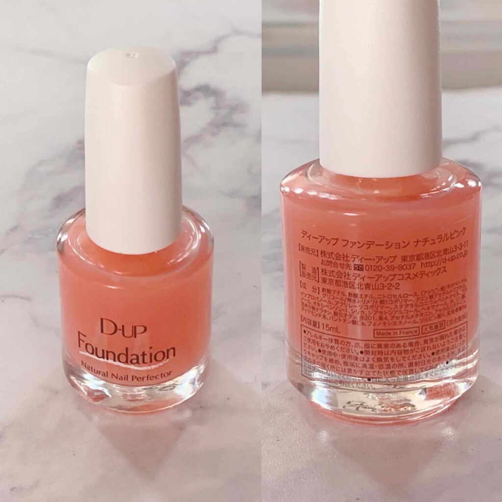 ディーアップファンデーション/D-UP/ネイルベースコートを使ったクチコミ（2枚目）