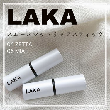 スムースマットリップスティック 04 ZETTA/Laka/口紅を使ったクチコミ（1枚目）