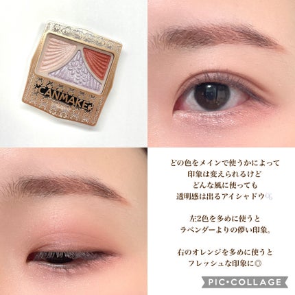 ジューシーピュアアイズ/キャンメイク/アイシャドウパレットを使ったクチコミ(4枚目)