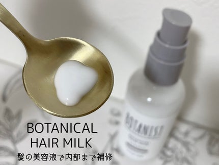 ボタニカルヘアオイル(ダメージケア)/BOTANIST/ヘアオイルを使ったクチコミ(3枚目)