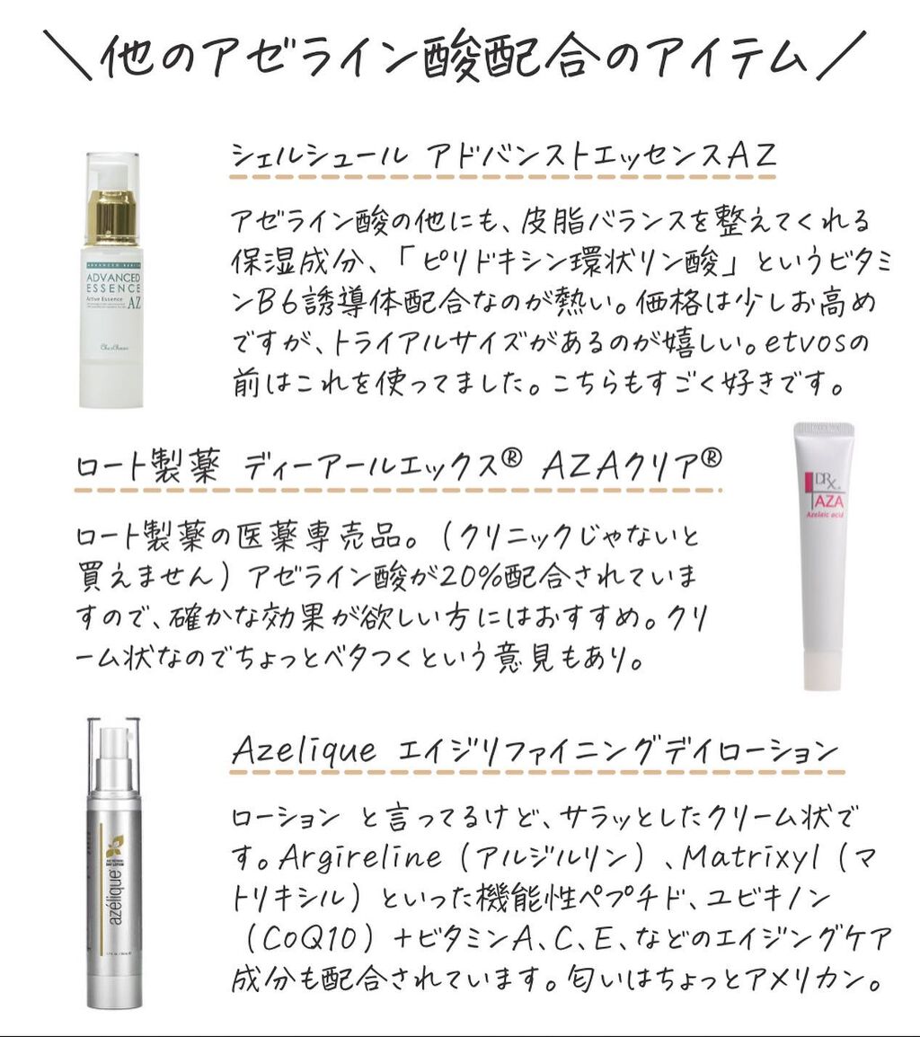 バランシングVCクリアスポッツ/エトヴォス/美容液を使ったクチコミ(9枚目)