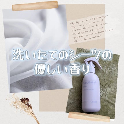 ファブリックパフューム/LAVOIR/ファブリックミストを使ったクチコミ(4枚目)