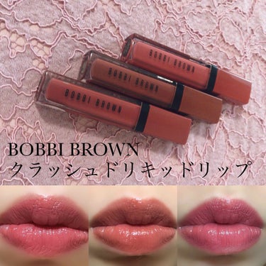 クラッシュド リキッド リップ/BOBBI BROWN/口紅を使ったクチコミ（1枚目）