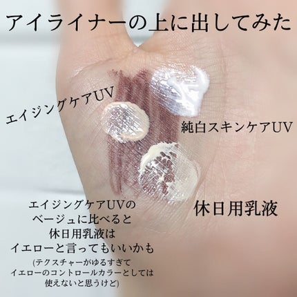 休日用乳液 UV/ズボラボ/日焼け止め・UVケアを使ったクチコミ(4枚目)