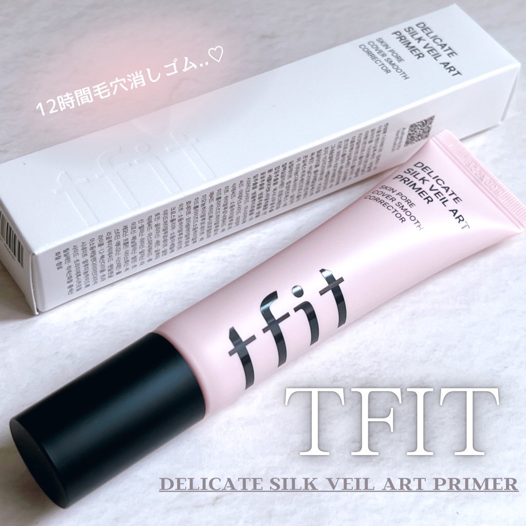 デリケートシルクベールアートプライマー/TFIT/化粧下地を使ったクチコミ（1枚目）