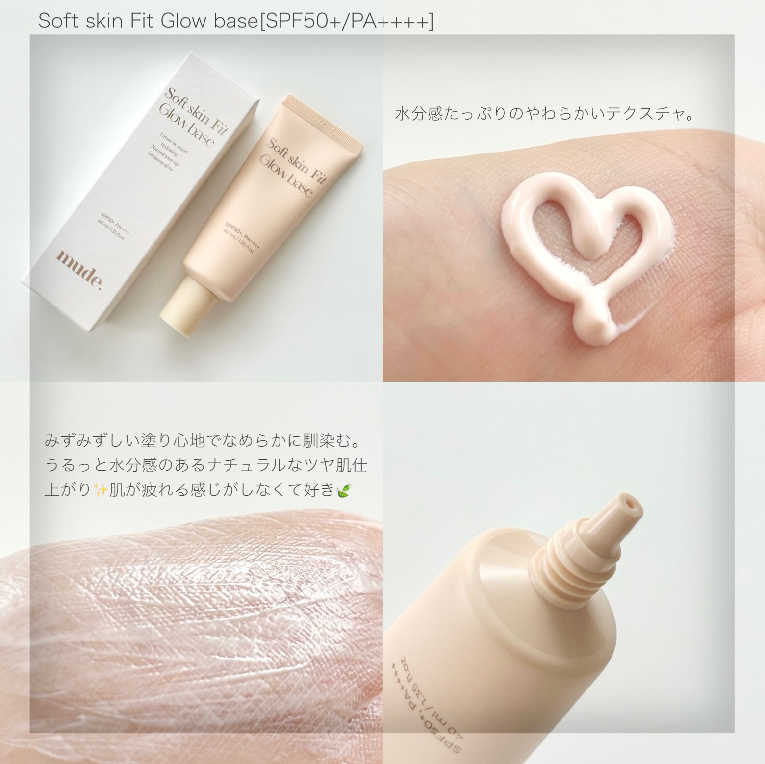 ソフトシルキーフィットクッション/mude./クッションファンデーションを使ったクチコミ（2枚目）