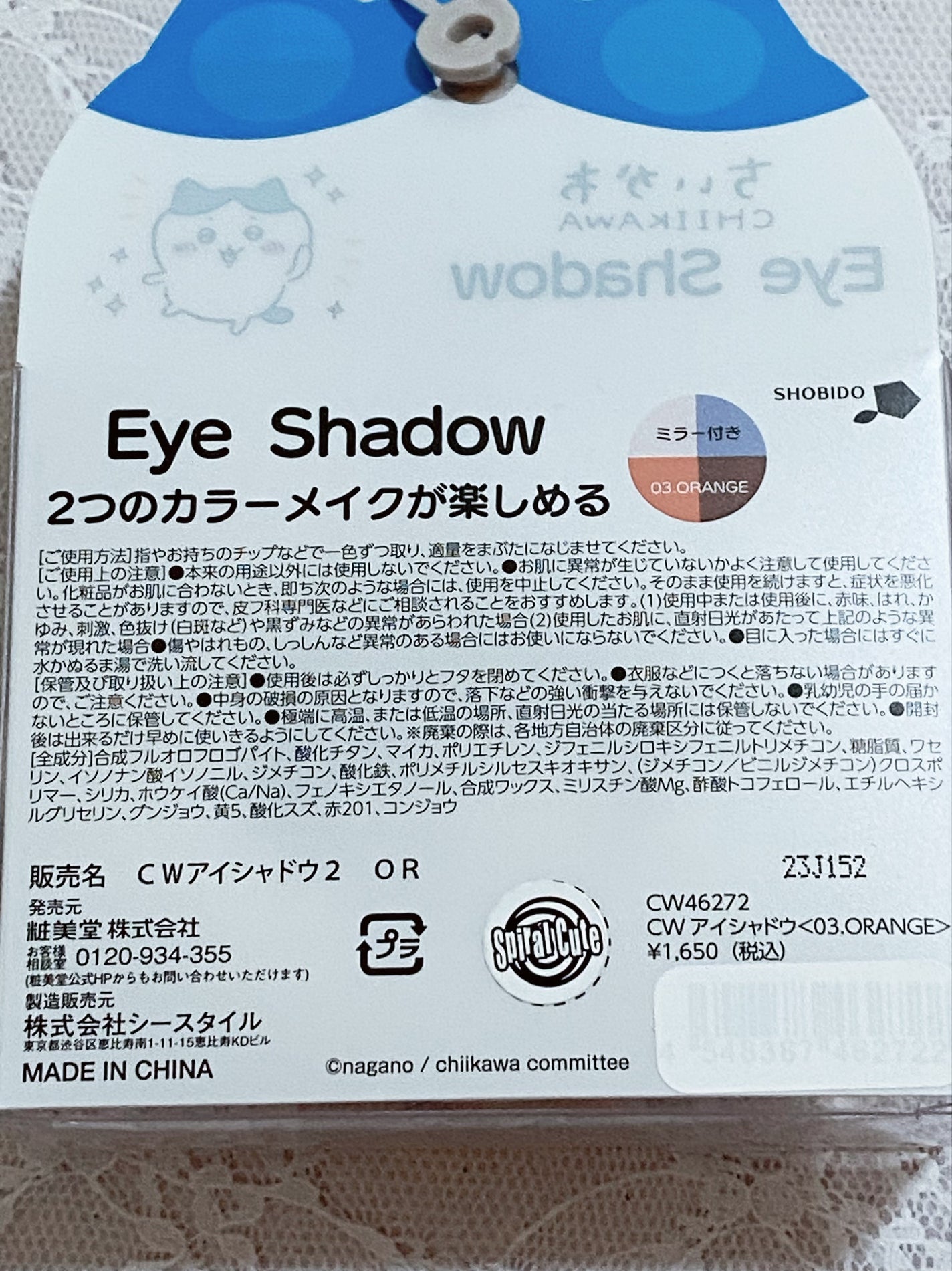 CWアイシャドウ/SHOBIDO/アイシャドウパレットを使ったクチコミ(4枚目)