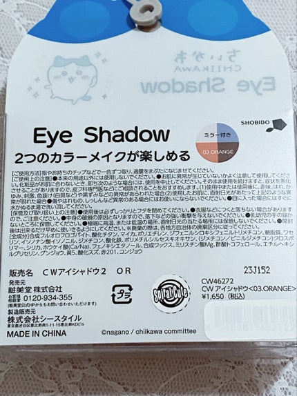 CWアイシャドウ/SHOBIDO/アイシャドウパレットを使ったクチコミ(4枚目)