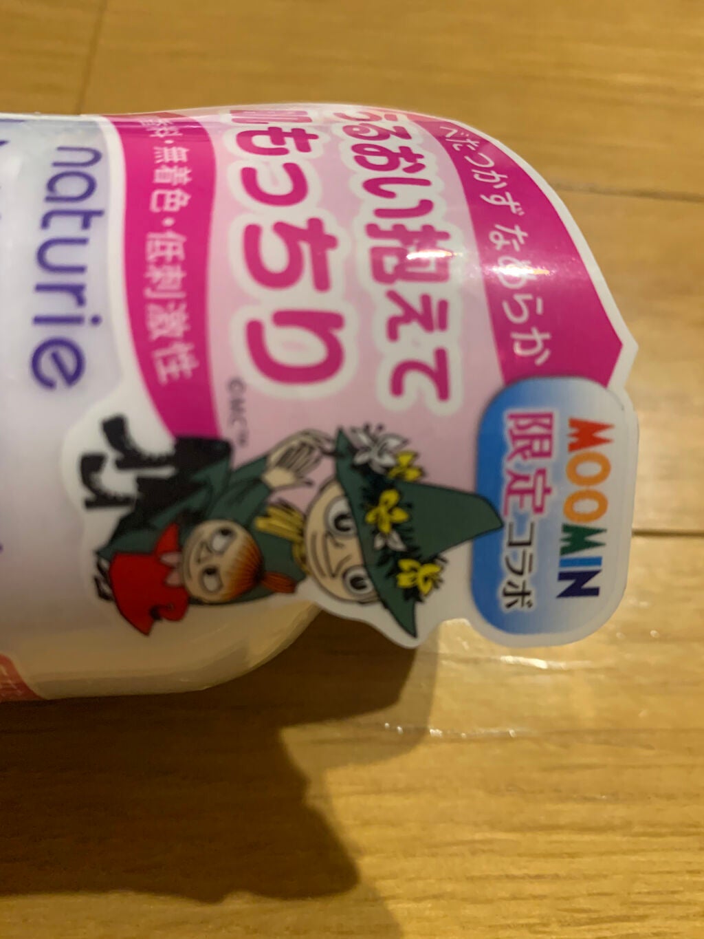 アボカドチーズ on LIPS 「こんにちは!ミトンです!今回は、ハトムギ浸透乳液を紹介したいと..」(2枚目)