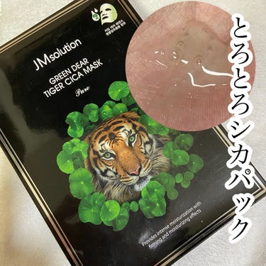 JMsolution JAPAN センテラケアマスクのクチコミ「🌟とろとろシカパック

JMsolution JAPAN
Green DearTiger Ci.....」（1枚目）