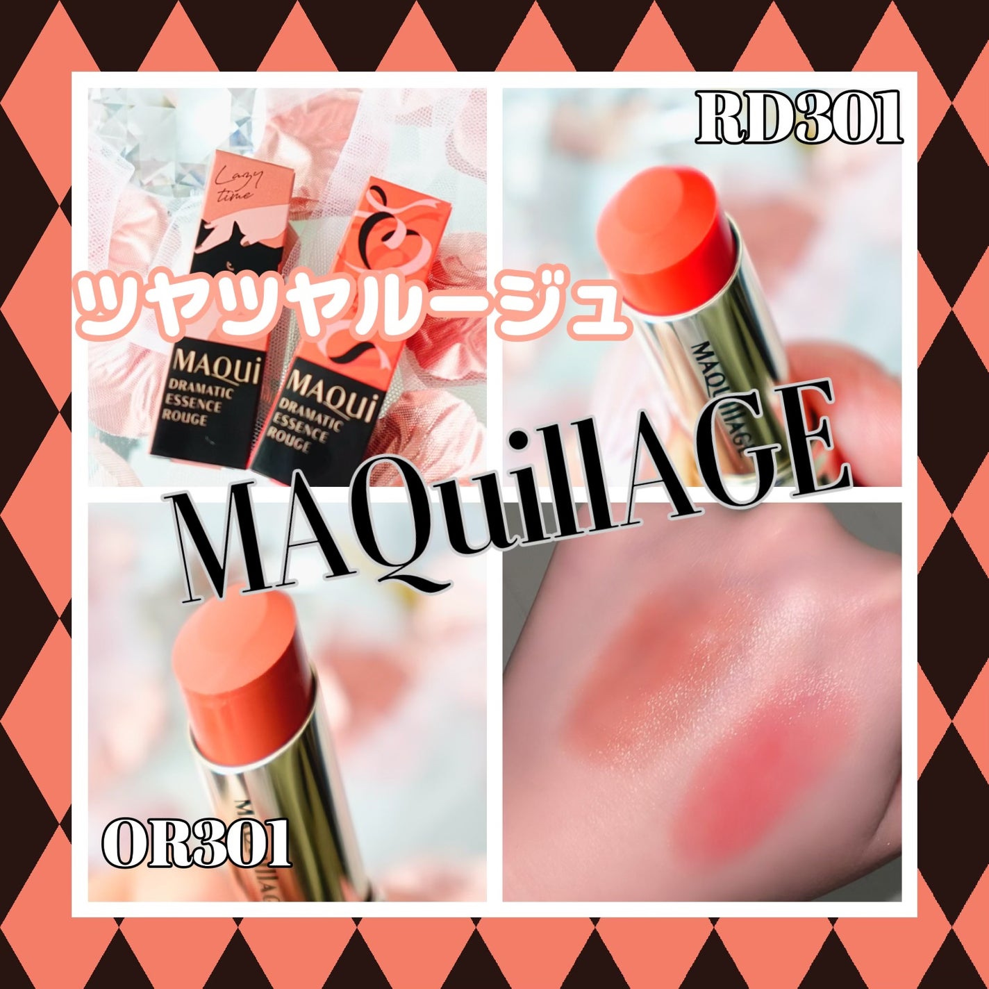 ドラマティックエッセンスルージュ/マキアージュ/口紅を使ったクチコミ(1枚目)