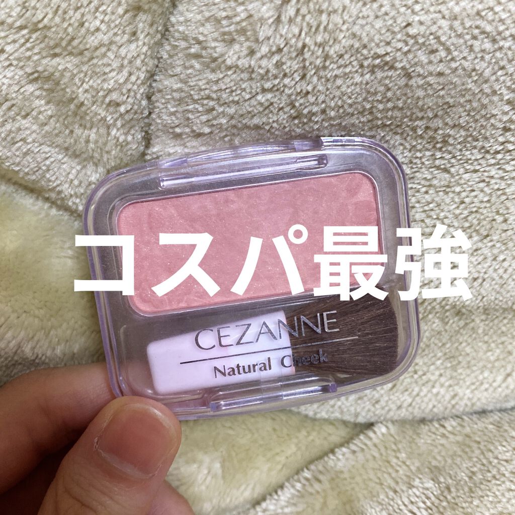 ナチュラル チークN/CEZANNE/パウダーチークを使ったクチコミ（1枚目）