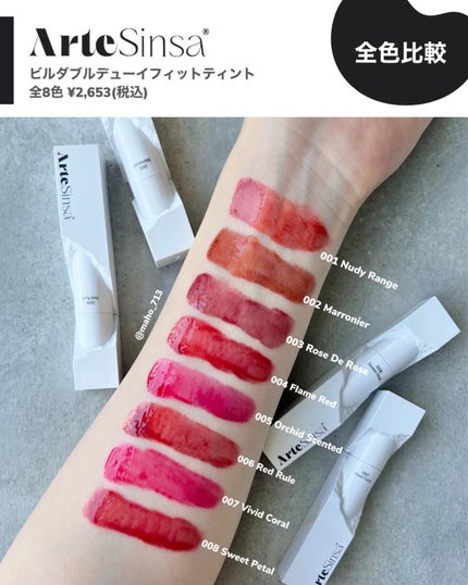 ビルダブルデューイフィットティント/ArteSinsa/リップティントを使ったクチコミ(3枚目)