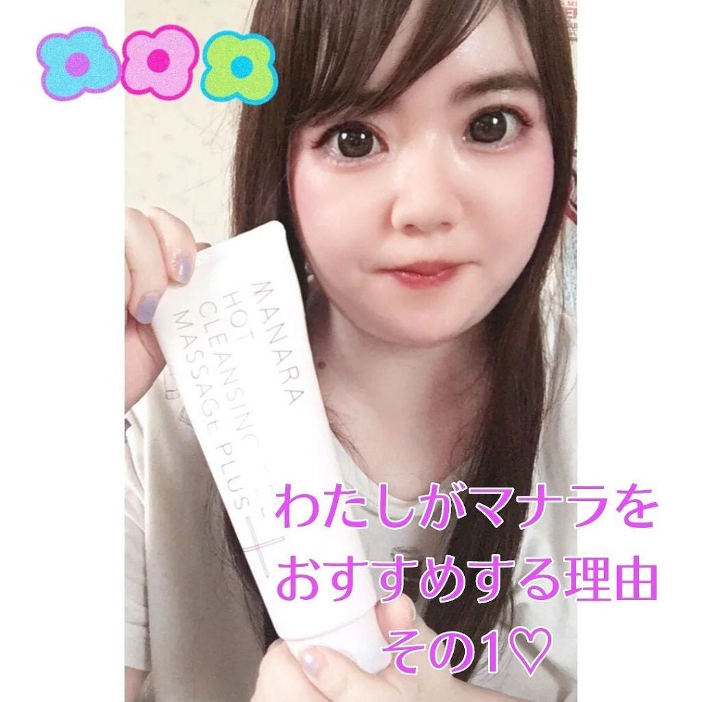 ホットクレンジングゲル マッサージプラス/マナラ/クレンジングジェルを使ったクチコミ(2枚目)