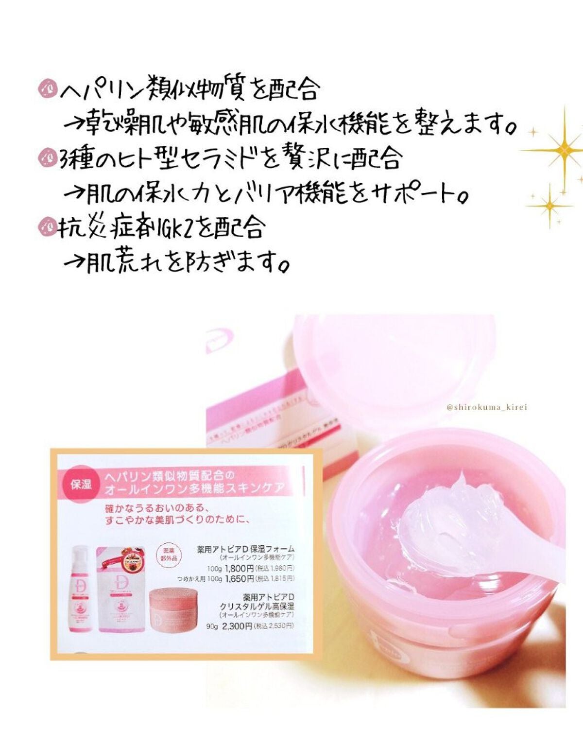 M(エム) ~シロクマきれいʕ·ᴥ·ʔ on LIPS 「敏感肌や乾燥肌さんにもおすすめの透明低刺激ゲル。私が大好きなテ..」(6枚目)