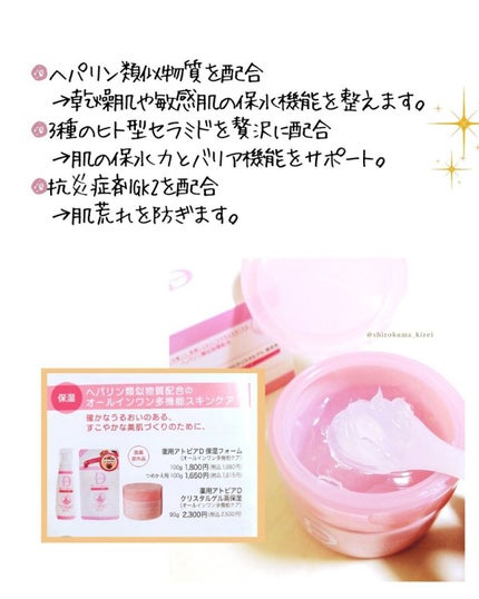 M(エム) ~シロクマきれいʕ·ᴥ·ʔ on LIPS 「敏感肌や乾燥肌さんにもおすすめの透明低刺激ゲル。私が大好きなテ..」(6枚目)