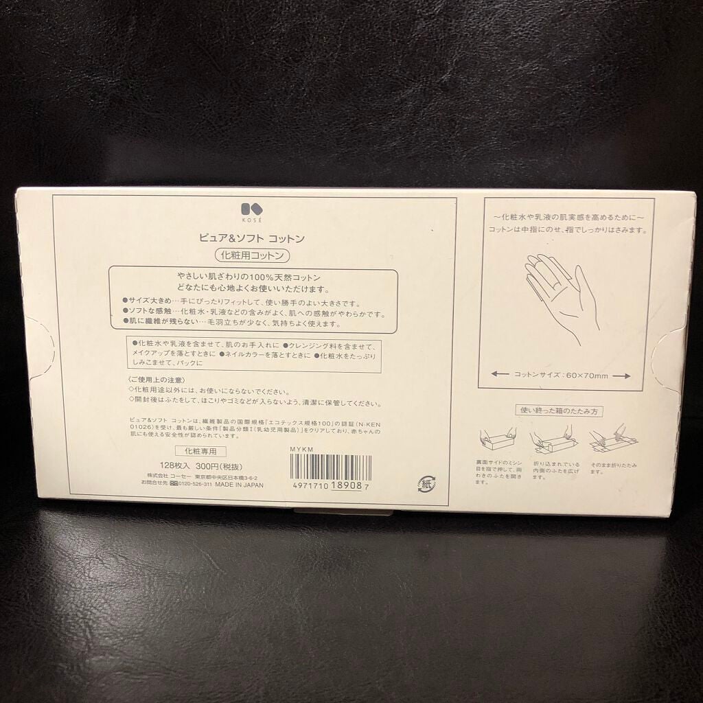 ピュア&ソフトコットン/コーセー/コットンを使ったクチコミ(2枚目)