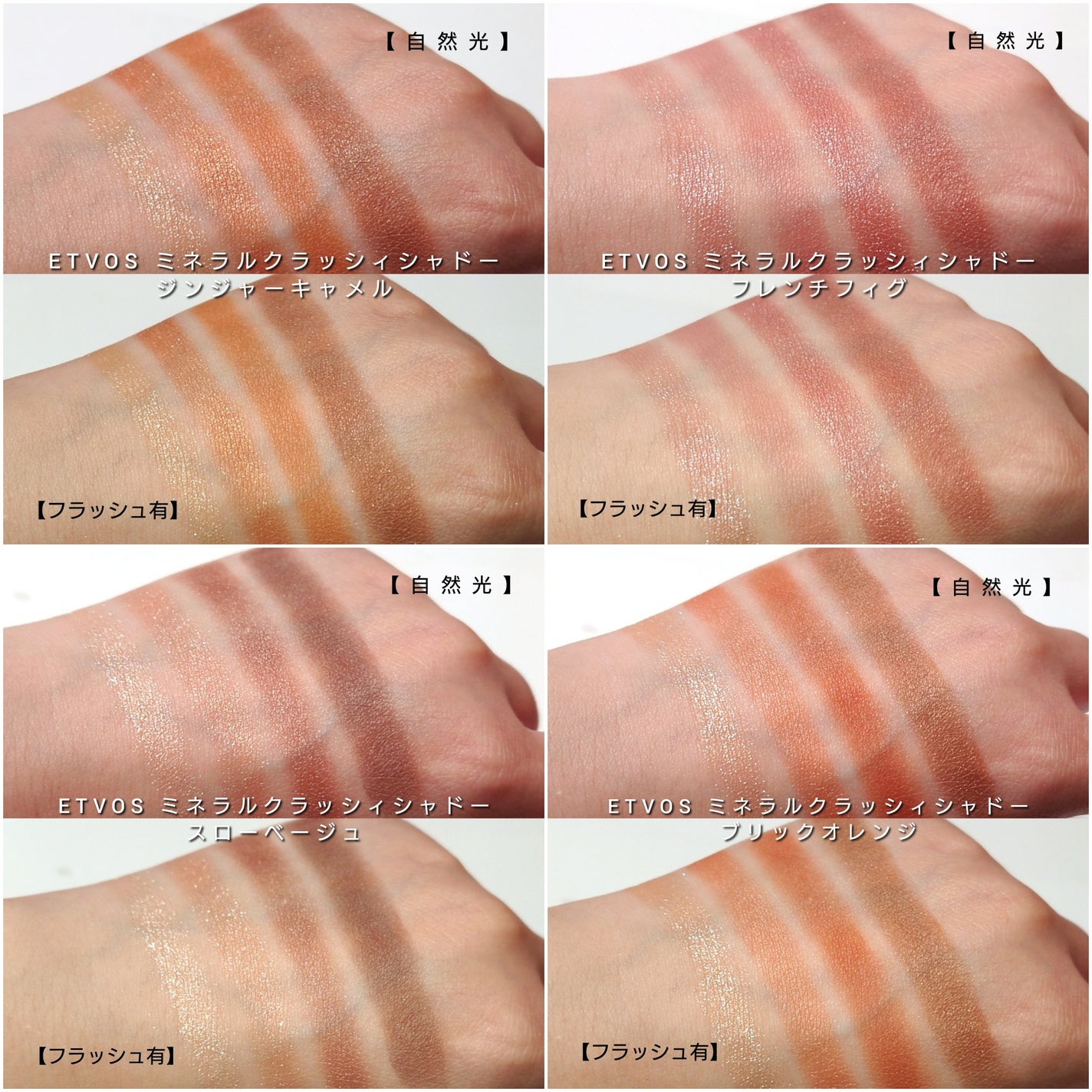 ミネラルクラッシィシャドー/エトヴォス/アイシャドウパレットを使ったクチコミ(5枚目)