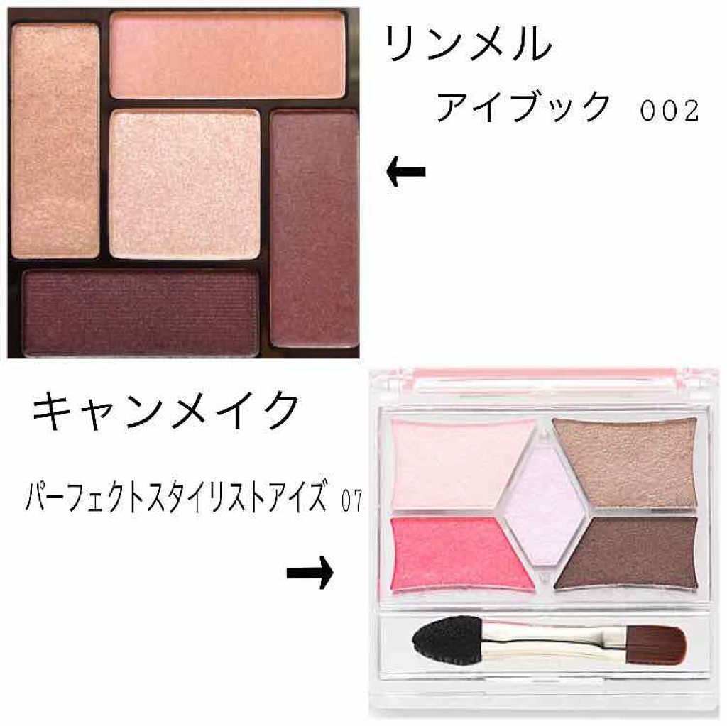 アイブック/リンメル ロンドン/アイシャドウパレットを使ったクチコミ（2枚目）