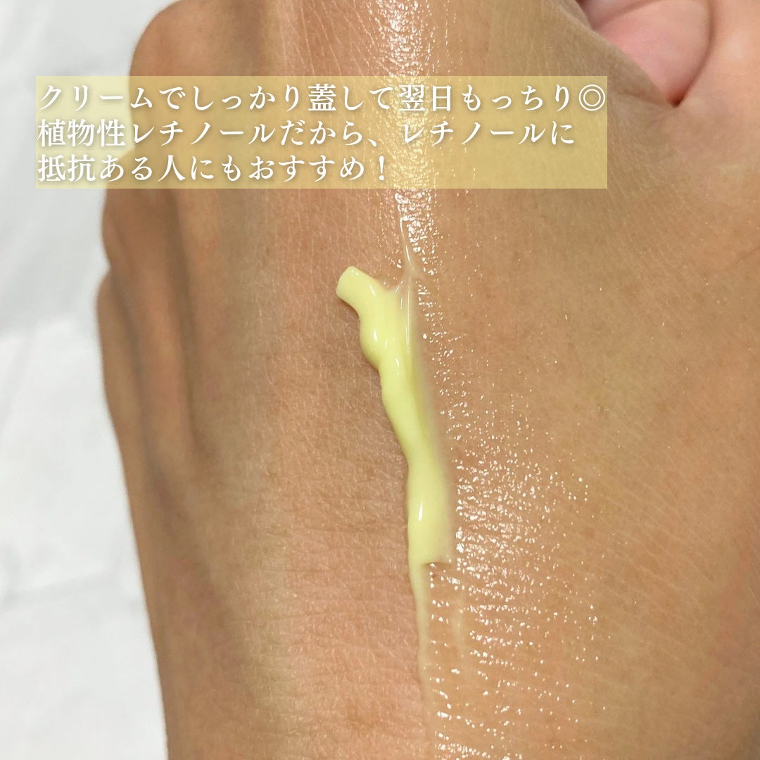 ビタミンA-mazingバクチオールナイトクリーム/By Wishtrend/フェイスクリームを使ったクチコミ(4枚目)