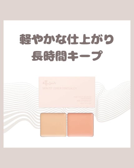 エテュセ スキンフィット カバーコンシーラー/ettusais/クリームコンシーラーを使ったクチコミ(1枚目)