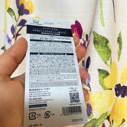 マグネティックアイラッシュ/U R GLAM/つけまつげを使ったクチコミ(2枚目)