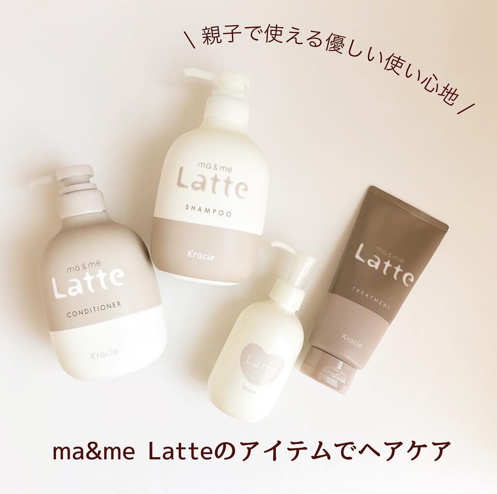 マー＆ミー シャンプー／コンディショナー/マー＆ミー　ラッテ/市販シャンプーを使ったクチコミ（1枚目）