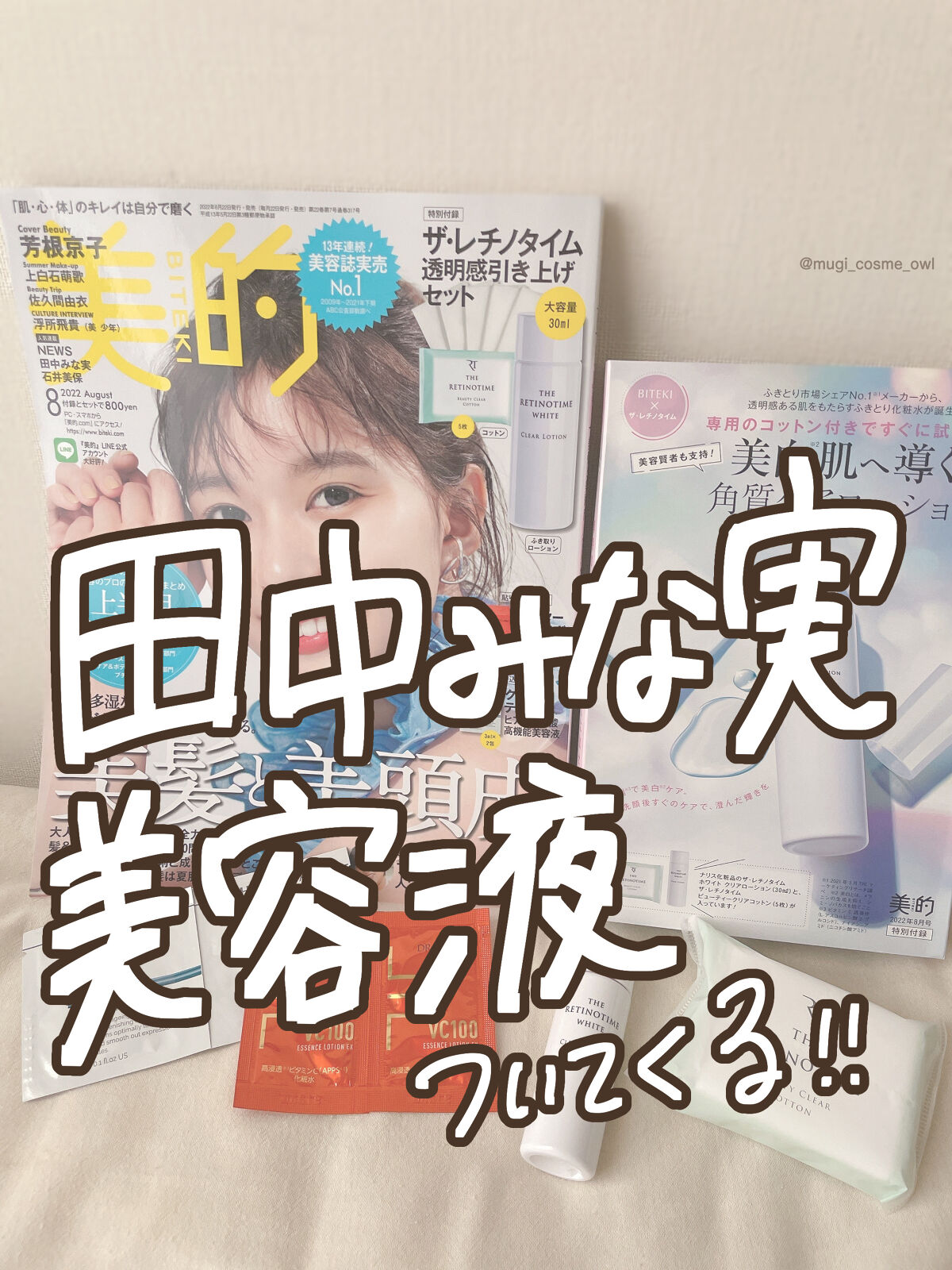 ビューティークリアコットン/ザ・レチノタイム/コットンを使ったクチコミ（1枚目）