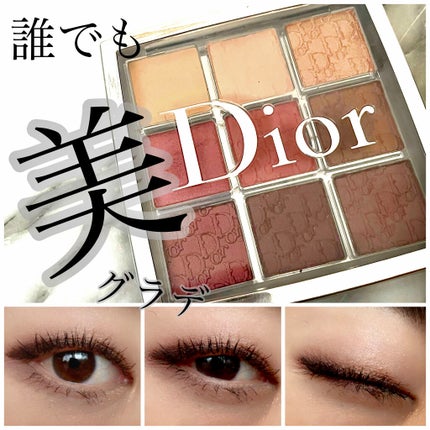 ディオール バックステージ アイ パレット/Dior/アイシャドウパレットを使ったクチコミ(1枚目)