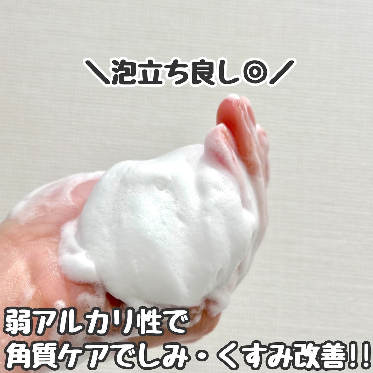 無添加洗顔せっけん/Natura Check/洗顔石鹸を使ったクチコミ(3枚目)