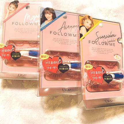 ディーアップ アイラッシュ FOLLOWME/D-UP/つけまつげを使ったクチコミ(1枚目)