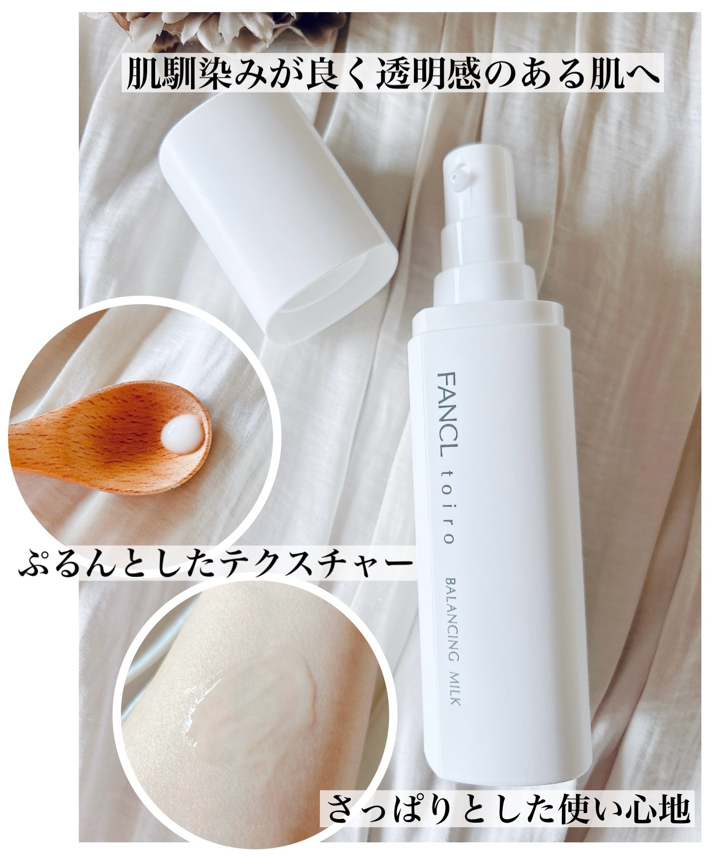 トイロ バランシングドロップ＜医薬部外品＞（化粧液）/ファンケル/化粧水を使ったクチコミ（3枚目）