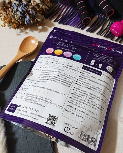 Bee up Style/4care/ボディサプリメントを使ったクチコミ(4枚目)