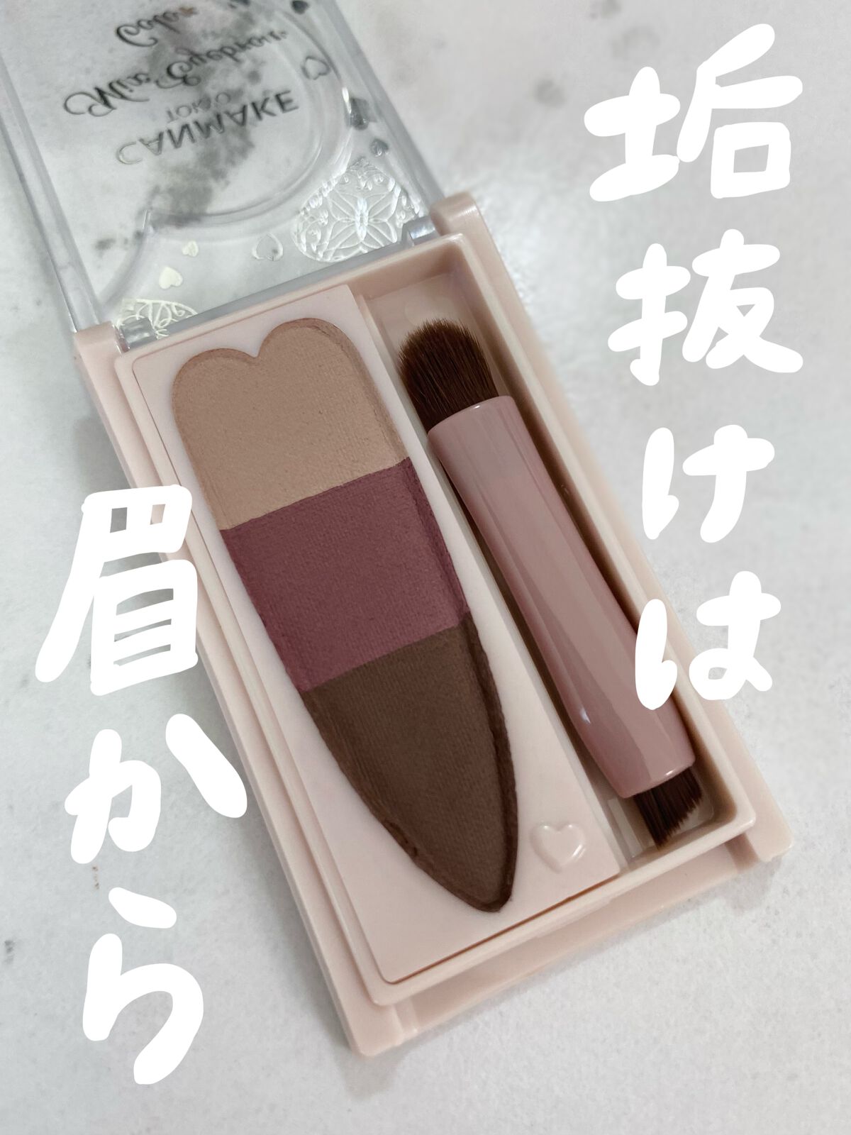 ミックスアイブロウカラー｜キャンメイクの口コミ - ふんわり