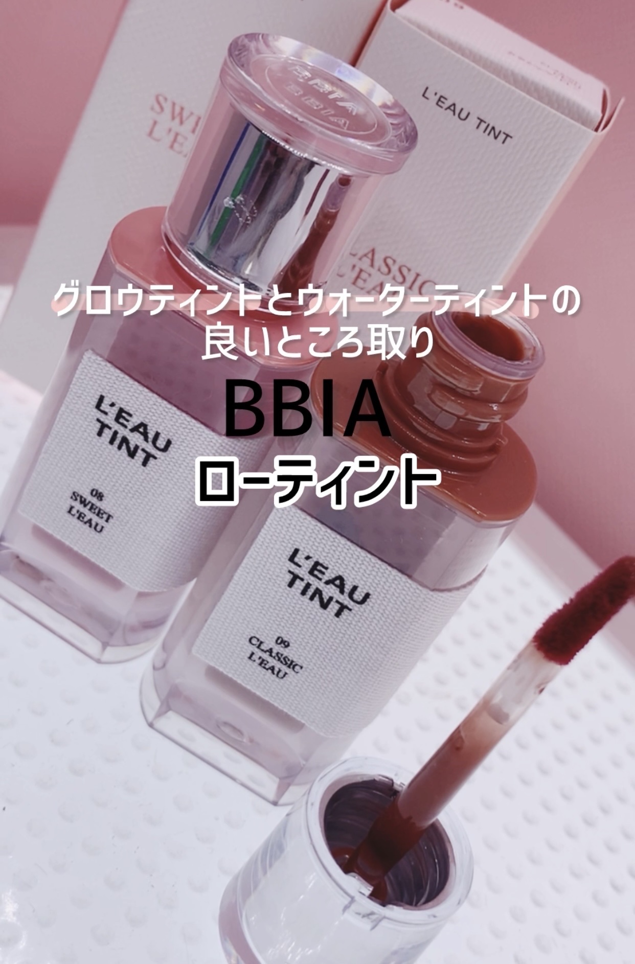 ローティント/BBIA/リップティントを使ったクチコミ（1枚目）