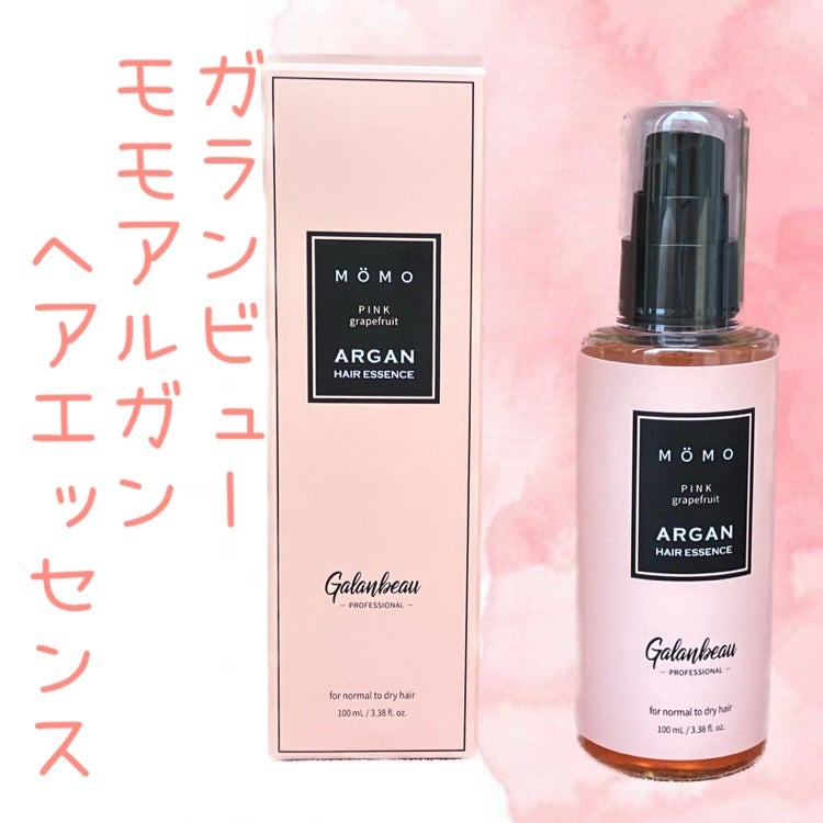 モモアルガンヘアエッセンス/ガランビュー/ヘアオイルを使ったクチコミ(1枚目)