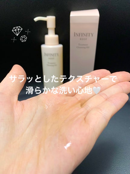 トリートメント クレンジング オイル/インフィニティ/オイルクレンジングを使ったクチコミ(3枚目)