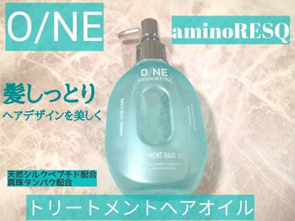 ワン アミノレスキュー トリートメントヘアオイル/アミノレスキュー/ヘアオイルを使ったクチコミ(1枚目)