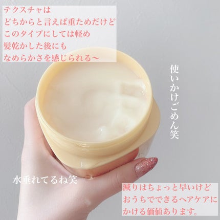 プレミアムリペアマスク(資生堂 プレミアムリペアマスク)/TSUBAKI/ヘアマスク・ヘアパックを使ったクチコミ(2枚目)
