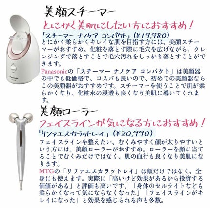 スチーマー ナノケア EH-SA35 / Panasonicの口コミ | おすすめ順 スチーマー ナノケア EH-SA35 / Panasonicの口コミ | おすすめ順