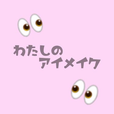 【旧品】パーフェクトスタイリストアイズ/キャンメイク/パウダーアイシャドウを使ったクチコミ（1枚目）