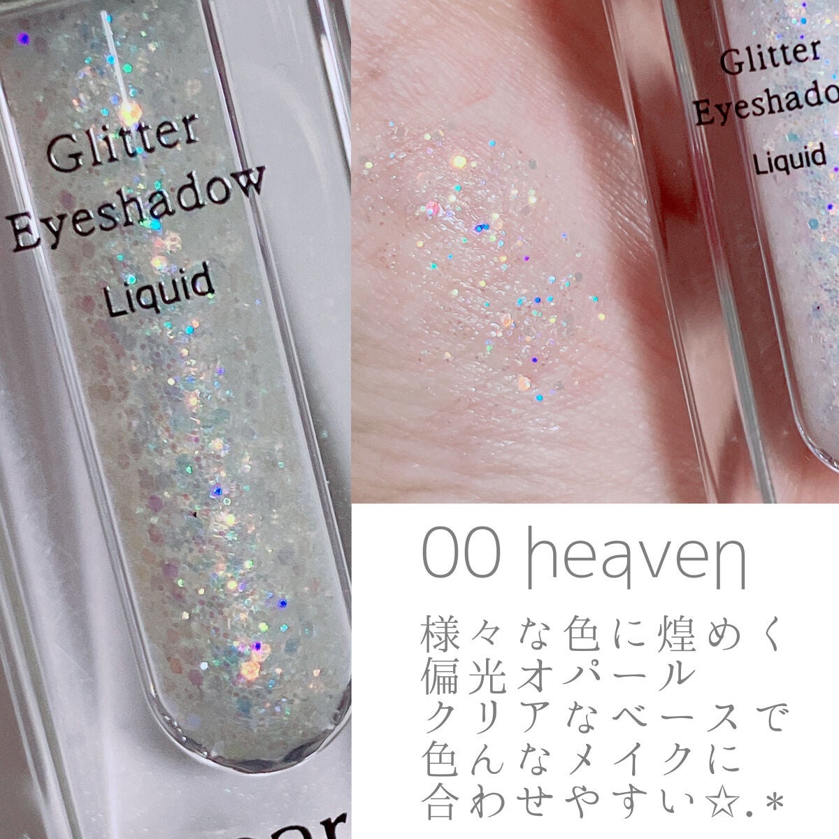 グリッターアイシャドウ/Dear.A/グリッターを使ったクチコミ(3枚目)