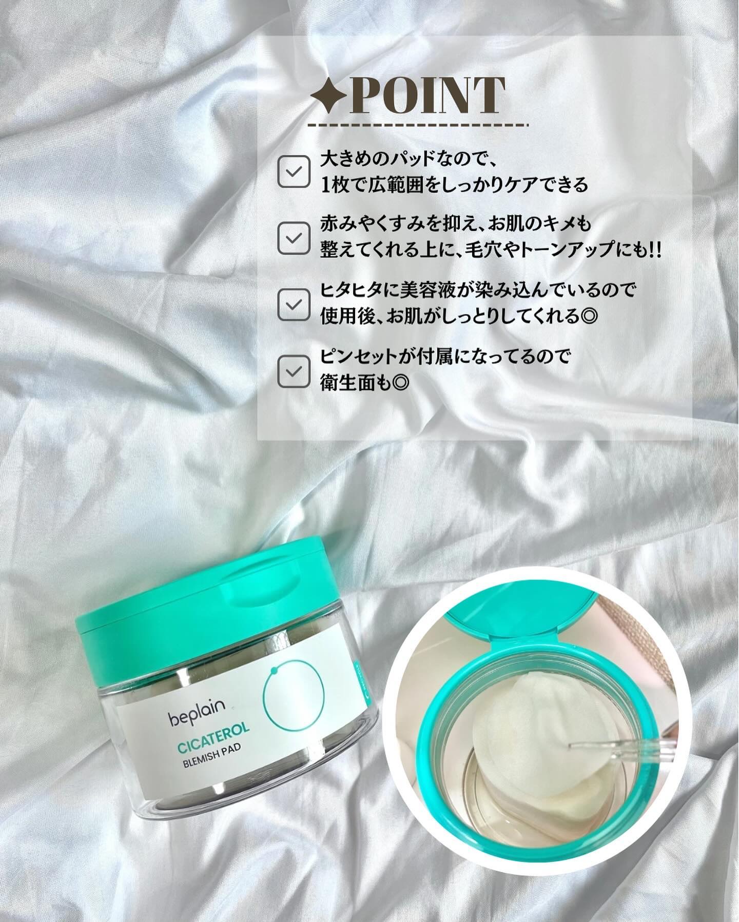 シカテロル美容液/beplain/美容液を使ったクチコミ（3枚目）