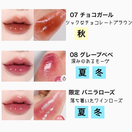 カラリスト☆*°モカママ on LIPS 「.【アミューズべべティント】人気のアミューズのティントリップべ..」(4枚目)