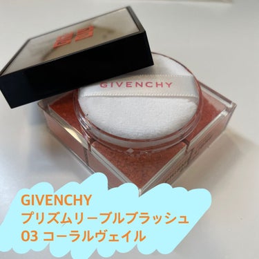 プリズム・リーブル・ブラッシュ/GIVENCHY/パウダーチークを使ったクチコミ（1枚目）