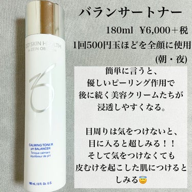 ZO Skin Health ボディエマルジョンのクチコミ「

私のゼオスキン経過観察記　①

∴‥∵‥∴‥∵‥∴‥∴‥∵‥∴‥∵‥∴‥∴‥∵‥
　

◼.....」（2枚目）