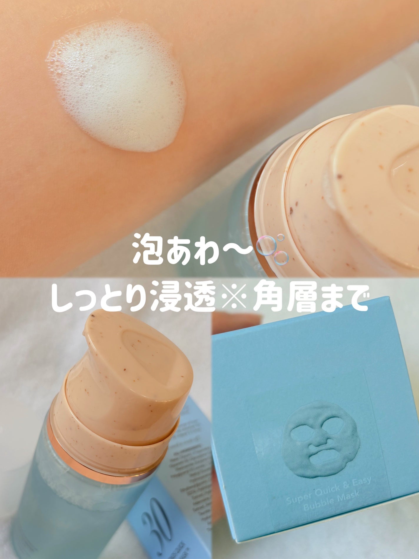 30秒クイックバブルマスク95ml リフト/MENOKIN/シートマスク・パックを使ったクチコミ(2枚目)