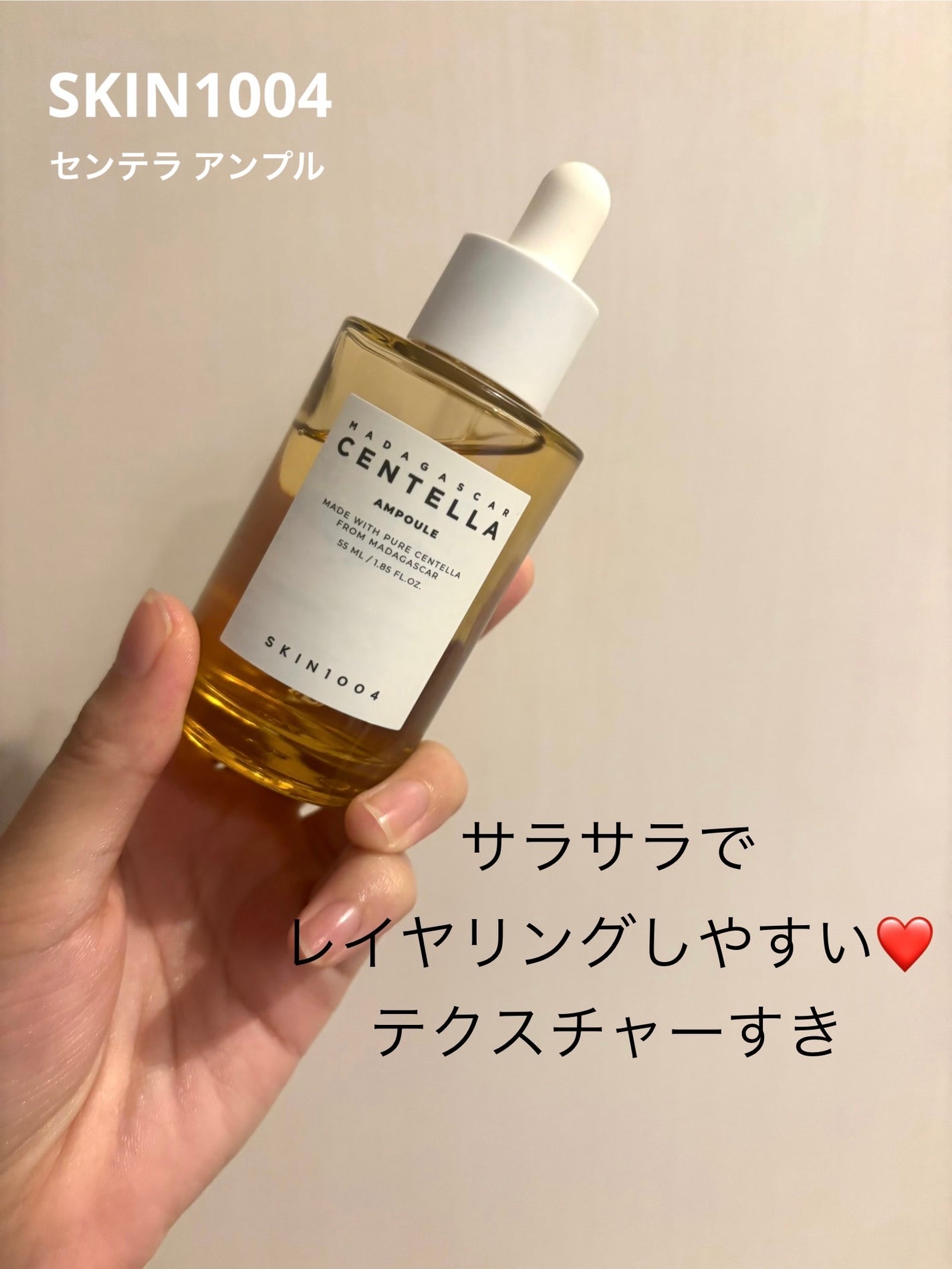 センテラ アンプル/SKIN1004/美容液を使ったクチコミ(2枚目)