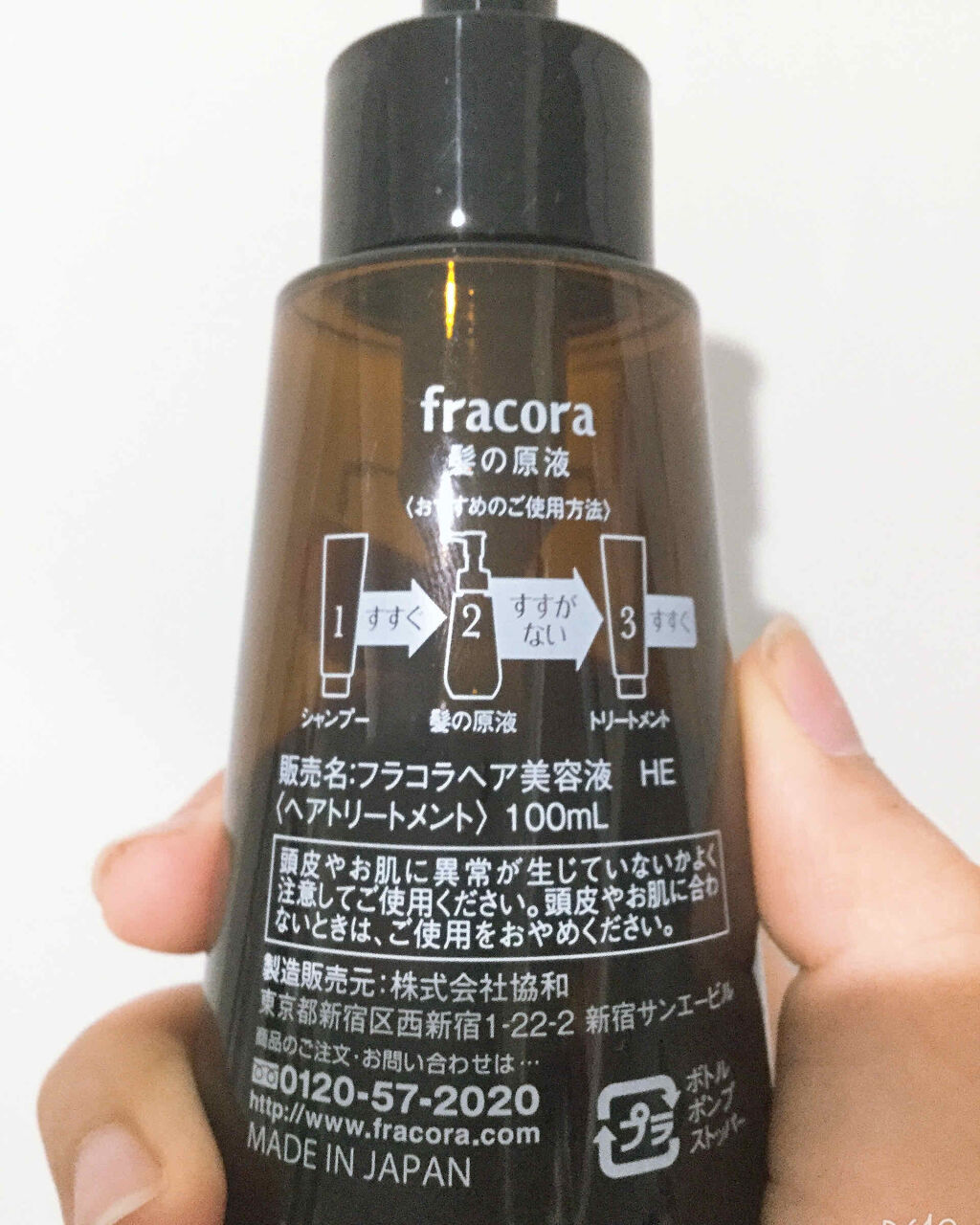 プロヘマチン原液/fracora/洗い流すヘアトリートメントを使ったクチコミ（2枚目）