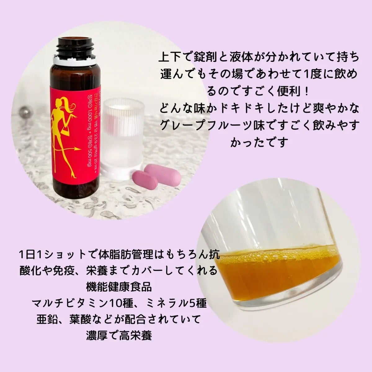 悪魔ダイエット/ファームスビル/ボディサプリメントを使ったクチコミ(2枚目)